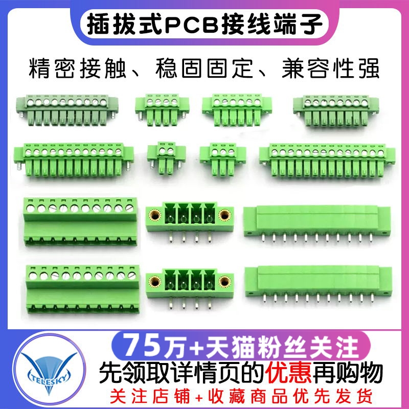 15EDGKM3.81MM插拔式pcb接线端子