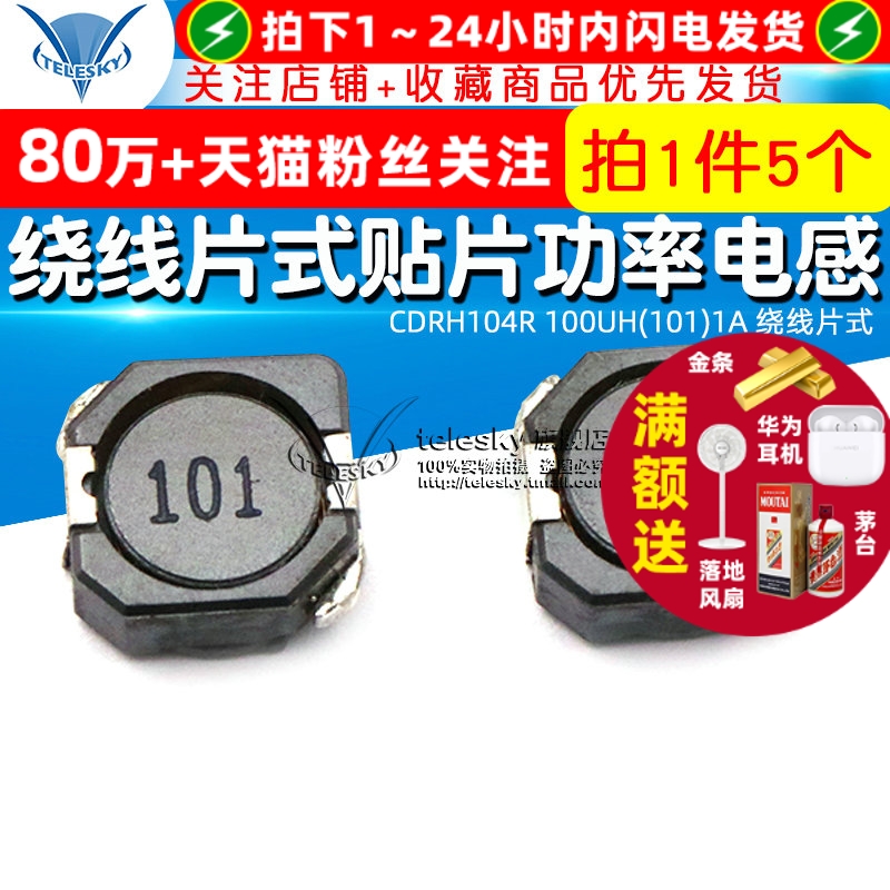 CDRH104R100UH1A绕线片式贴片