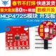 MCP4725模块 12位DAC数模开发 开发板 I2C DAC