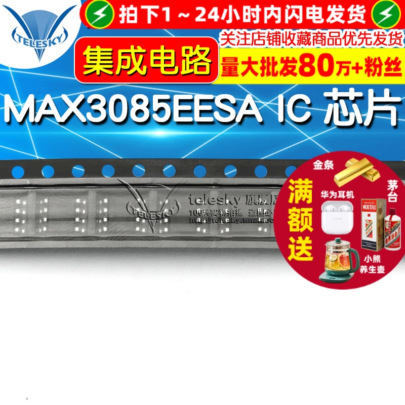 IC集成电路 MAX3085EESA SOP-8 IC 芯片