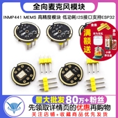 低功耗I2S接口支持ESP32 高精度模块 INMP441全向麦克风模块 MEMS