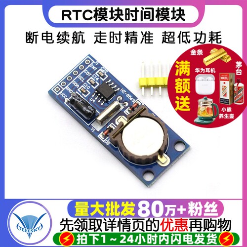 PCF8563PCF8563T8563时钟模块