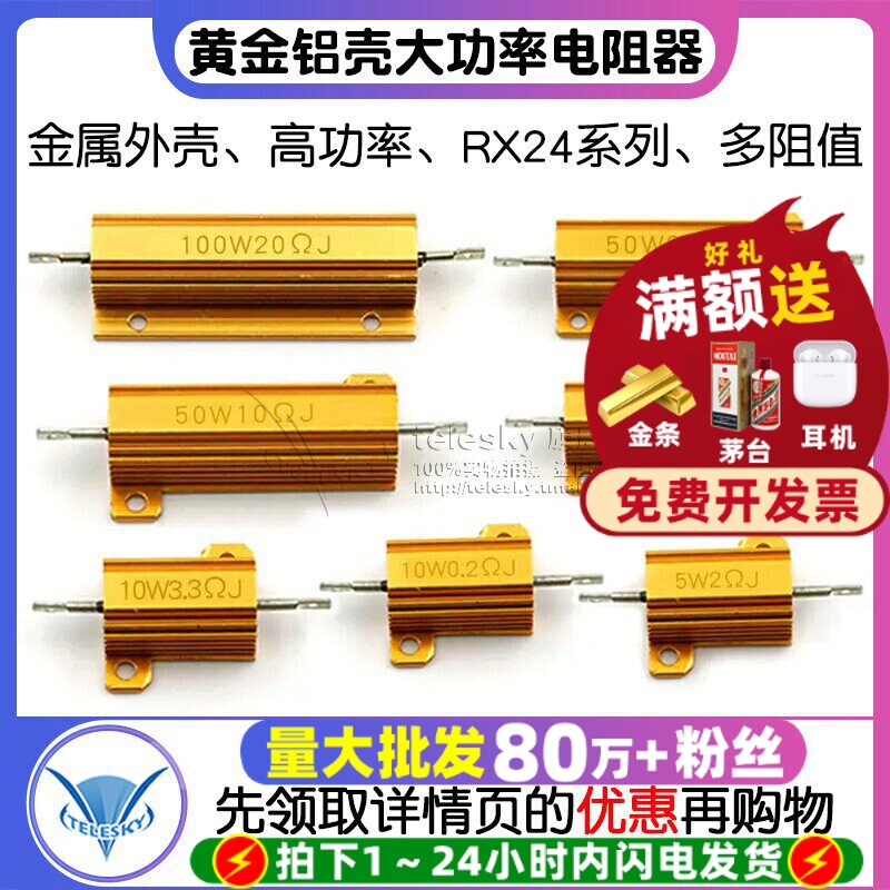 散热电阻器RX24-50W电阻大全图片