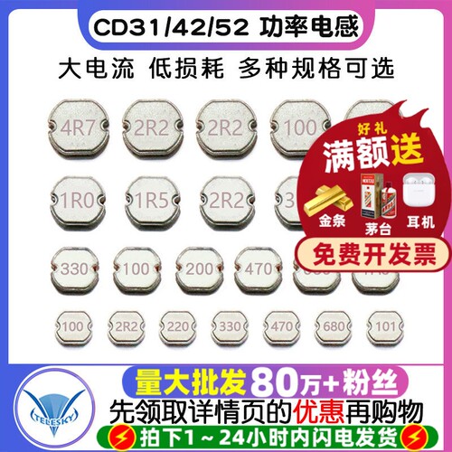 CD31/42/52/53/73贴片功率电感