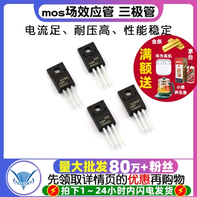 FQPF8N60C 12N60C/5N60C/10N60C mos场效应管 8/10/12/ 600V 18A