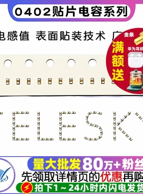 0402贴片电容 0.1UF 100NF 104K 105 10uf 100 pf 22 4.7 1 106m