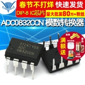 TELESKY ADC0832CCN DIP 模数转换器 ADC0832 芯片