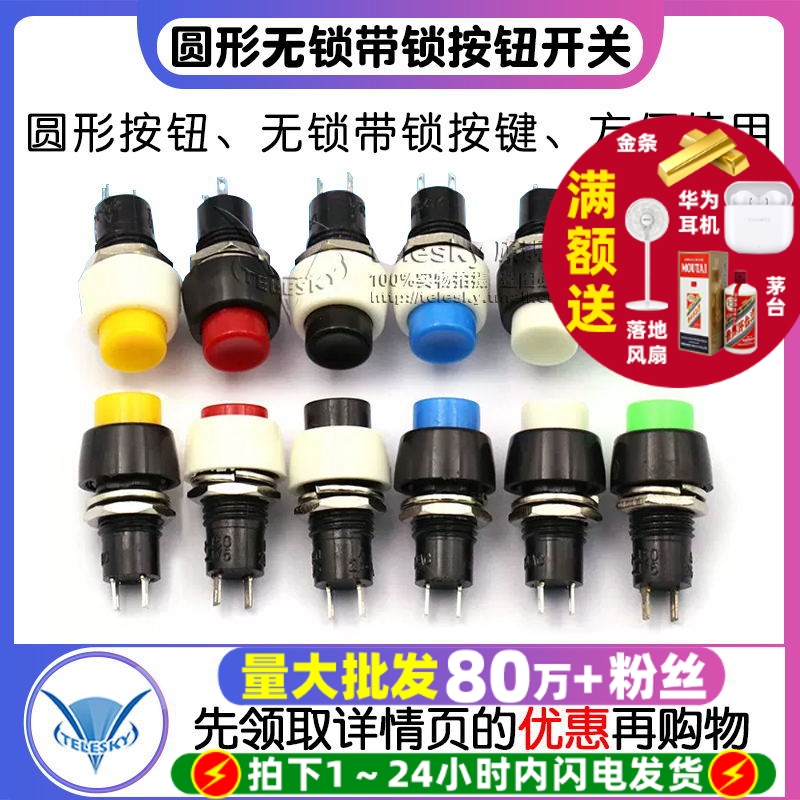 DS-450/DS-451复位自锁按钮开关