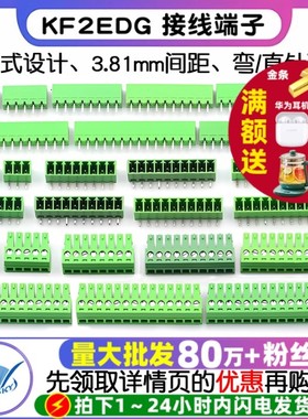 KF2EDG 3.81MM插拔式pcb接线端子弯直针+插座2 3 4 5 6 7 8 16P