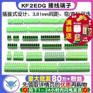 16P pcb接线端子弯直针 插座2 3.81MM插拔式 KF2EDG