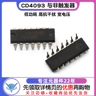 CD4093 CD4093BE DIP14  与非触发器 IC 芯片 (2个)