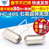 直插两脚 晶振 TELESKY 49S 32M 5个 32MHZ 石英晶体无源