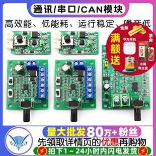 PWM无刷直流电机调速板模块有刷马达调速器10A正反转开关带驱动