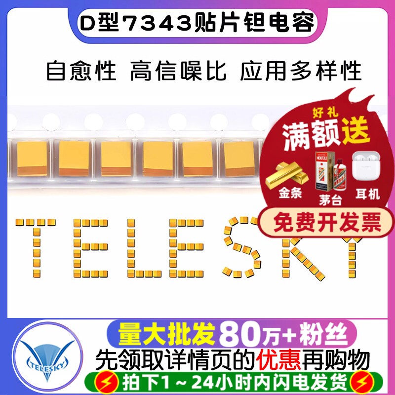 D型7343贴片钽电容16v 10 25v 35v 50 v 220UF 100 107 330 470