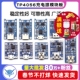 TP4056充电源模块板18650 1A锂电池与保护一体typec过流保护MICRO