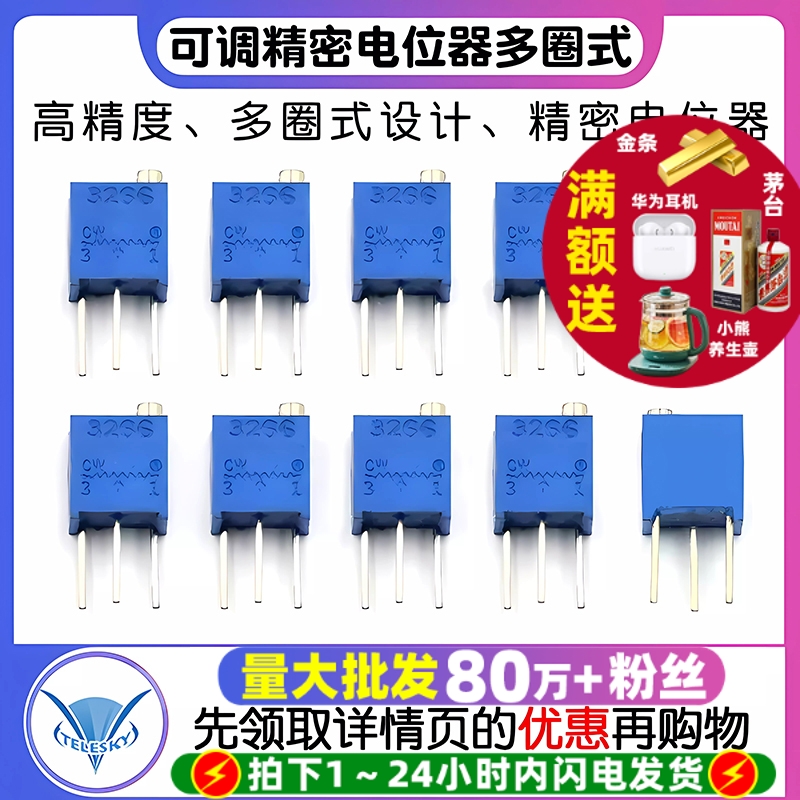 3266W顶调可调精密电位器1K2/5