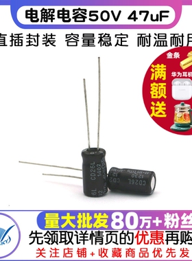 TELESKY 电解电容 50V 47uF 6*11MM 直插 铝电解电容器(20个)