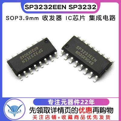 SP3232EEN SP3232 SOP3.9mm 收发器 IC 芯片 集成电路