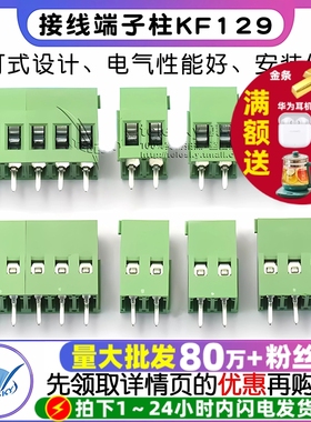 接线端子柱KF129 2P 3P间距5.08MM可拼接螺钉式 300V/25A 2个