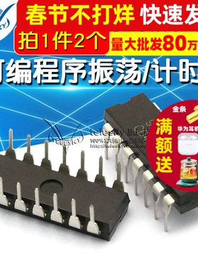 可编程序振荡/计时器IC芯片 CD4541BE/HEF4541/HCF4541 DIP 2个