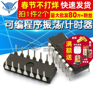 可编程序振荡/计时器IC芯片 CD4541BE/HEF4541/HCF4541 DIP 2个