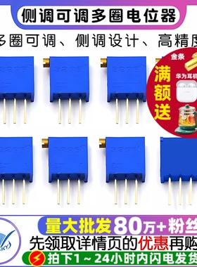3296X侧调可调多圈电位器102 103 104 202 203 502 1K 2K 10K 20K