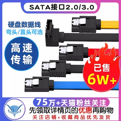 高速SATA线3.0数据线连接转换线