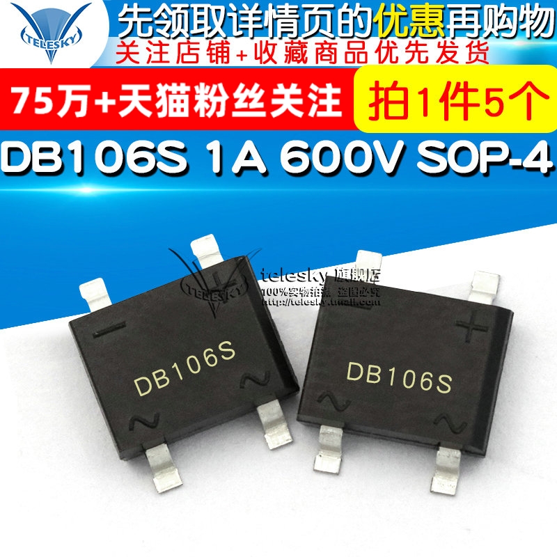 【TELESKY】整流桥桥堆整流器 DB106S 1A 600V SOP-4(5个)-封面