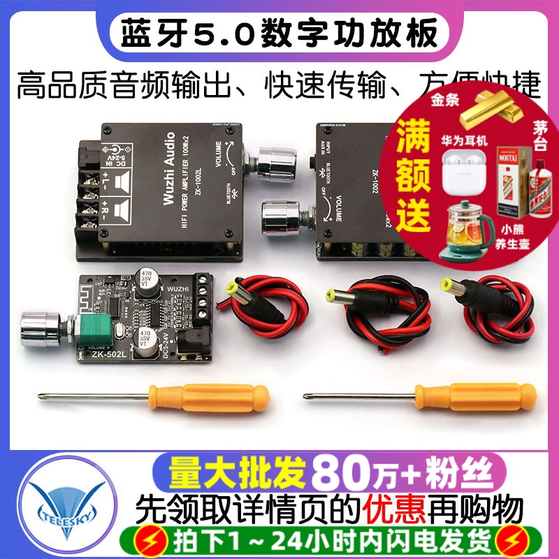 迷你版50W100WX2蓝牙立体声5.0数字功放板旋钮调节音量502L 1002L