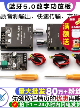 迷你版50W100WX2蓝牙立体声5.0数字功放板旋钮调节音量502L 1002L