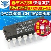 TELESKY DAC0800LCN DIP 数模转换器 DAC0800 芯片