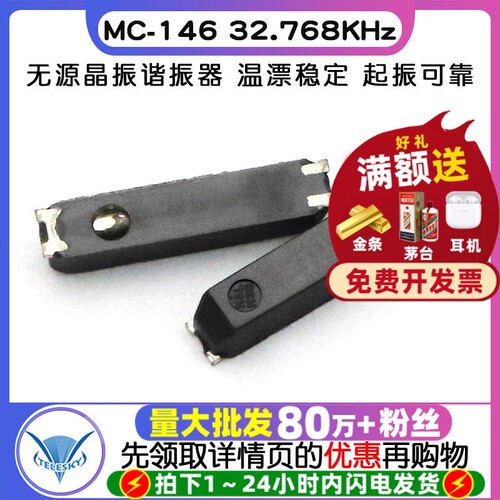 无源晶振谐振器MC-14632.768KHz