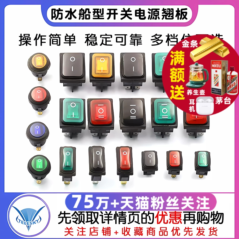 KCD1 KCD3 KCD4防水船型开关 大电流电源翘板2/3档4/6脚 电源开关