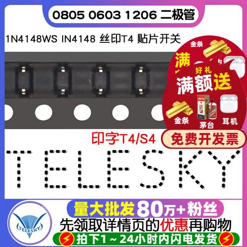 1N4148WS0805贴片开关二极管