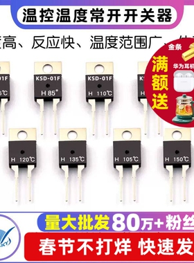 温控温度常开开关器 KSD-01F 0-35/40/45/50/65/70/100-150度