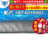IC芯片 六非门触发LOCMOS SOP 贴片 2个 逻辑 HEF40106BT