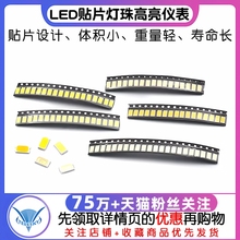 LED贴片灯珠0.2W 0.5W高亮仪表5730冷白色红光正白光暖蓝翠绿黄色