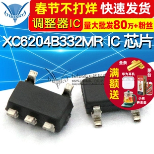 XC6204B332MR IC 芯片 SOT-23-5 集成电路(2个)