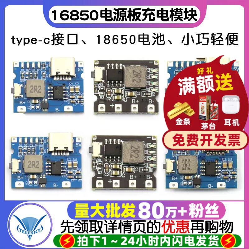5V2A/2.4A冲放电锂电充电一体模块18650电源板type-c口可输入输出