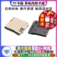 手机内存卡座 TF卡座 带自弹 5个 TELESKY