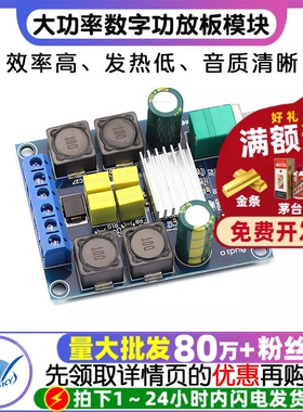 大功率数字功放板模块TPA3116D2音频双声道2*50W低音音响4.5-27V