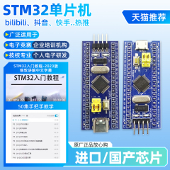 STM32F103C8T6开发板芯片单片机最小系统板核心板同款江科大科协