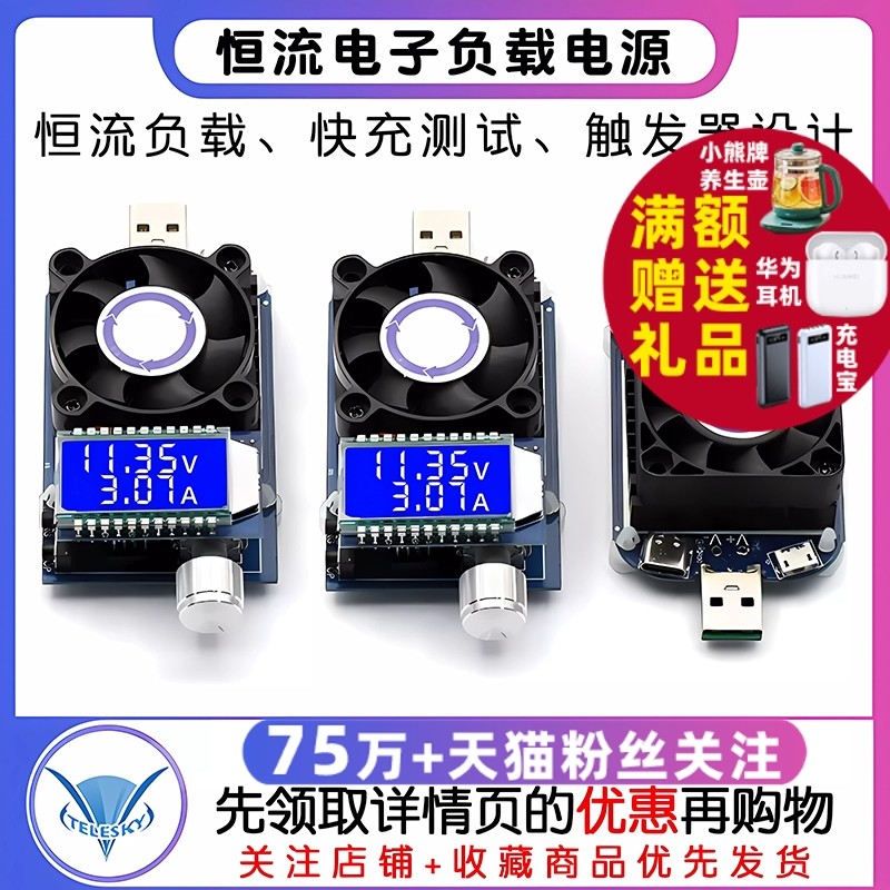 kz35恒流电子负载电源老化快充测试仪触发器放电容量测试模块