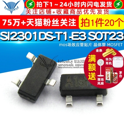 mos场效应管 SI2301DS-T1-E3 SOT23 贴片 晶体管 MOSFET (20个)