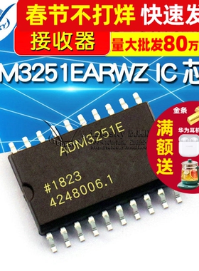 ADM3251EARWZ IC 芯片 线路驱动器/接收器 RS232 SOP-20