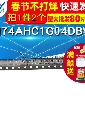 【TELESKY】SN74AHC1G04DBVR 74AHC1G04 SOT23-5 IC 芯片(2个)