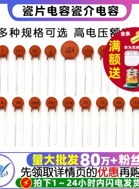 瓷片电容器50V 30pF 1pF 200 201 100pF 101 683 220nF 224 82 75