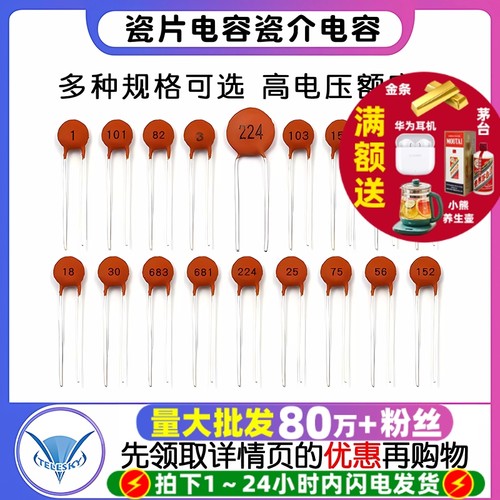 瓷片电容器50V30pF1pF200201