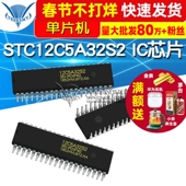 单片机 STC12C5A32S2 35I TELESKY PDIP40 IC芯片