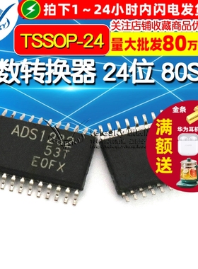 贴片ADS1232IPW IC 芯片 模数转换器 24位 80SPS TSSOP-24